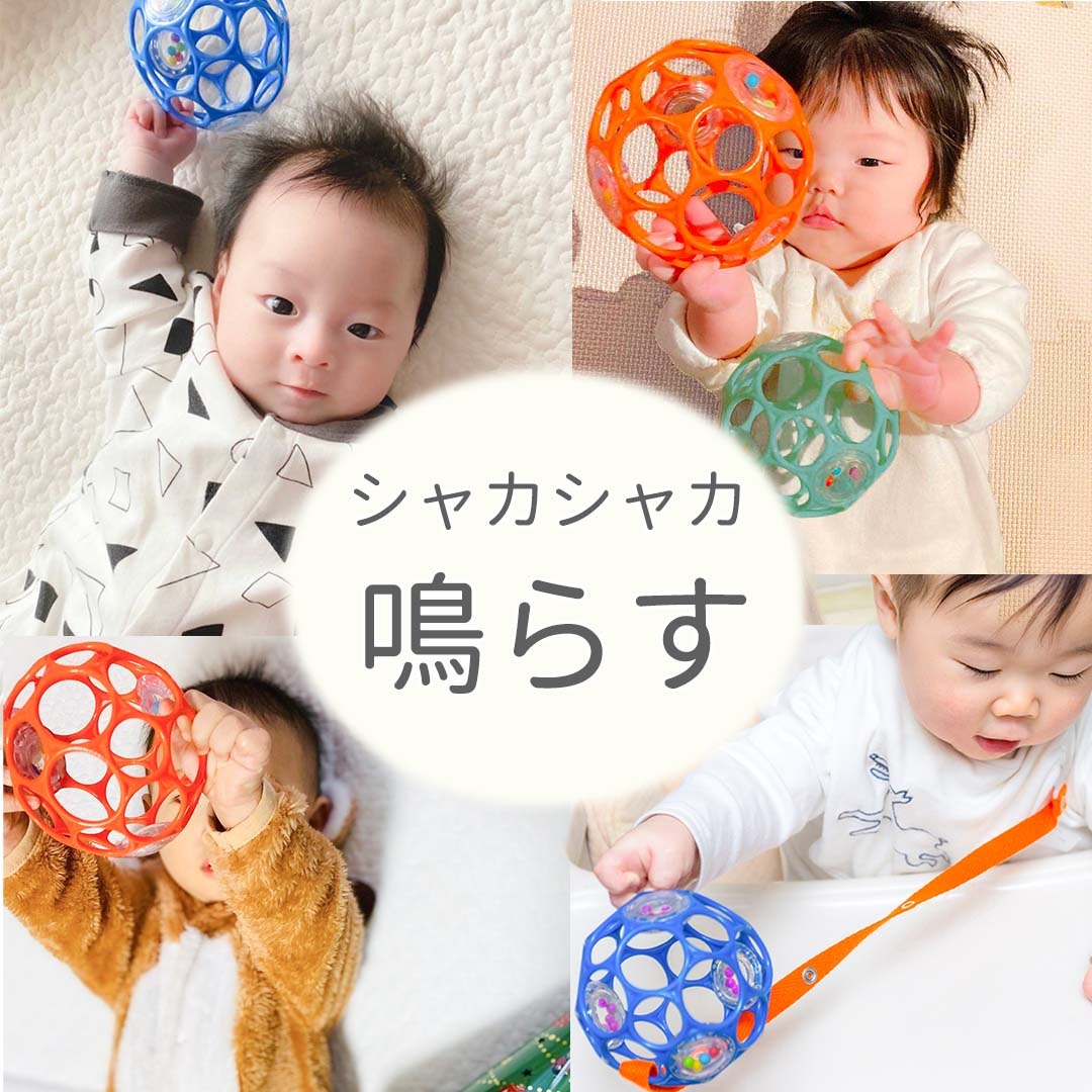 Oball オーボール ラトル がらがら ラトル ボール オーボールラトル