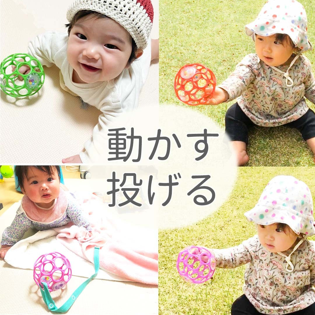 Oball オーボール ラトル がらがら ラトル ボール オーボールラトル