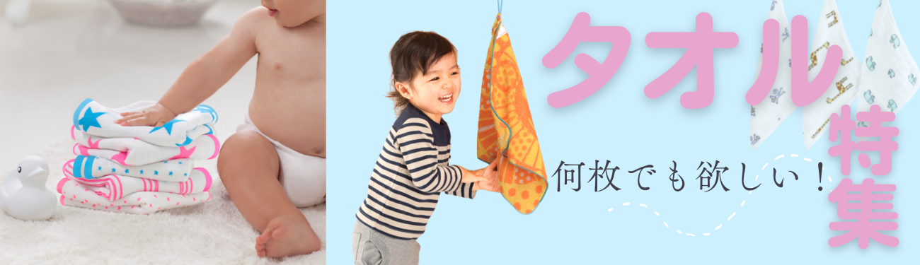 タオル特集 新学期 入園準備 保育園 幼稚園 動物柄 ２枚 ５枚 ３枚 セット ピンク ブルー 青 子供用 キッズ ベビー ウイルス 抗菌 感染予防