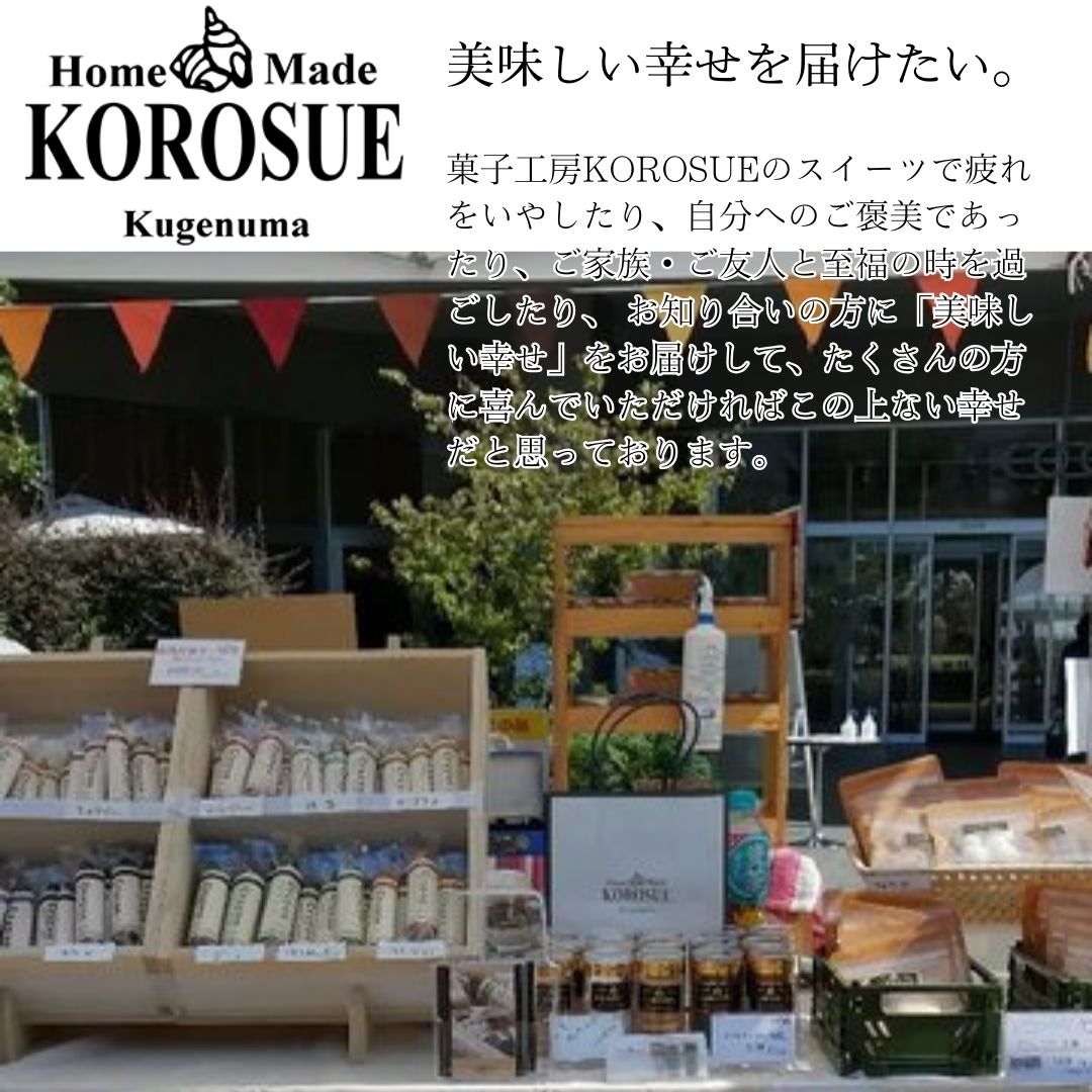 KOROSUE 湘南クレヨン フィナンシェ6個セット