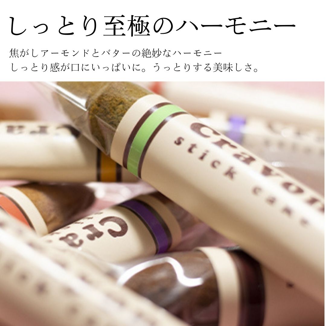 KOROSUE 湘南クレヨン フィナンシェ6個セット
