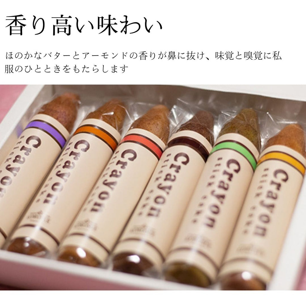 KOROSUE 湘南クレヨン フィナンシェ6個セット