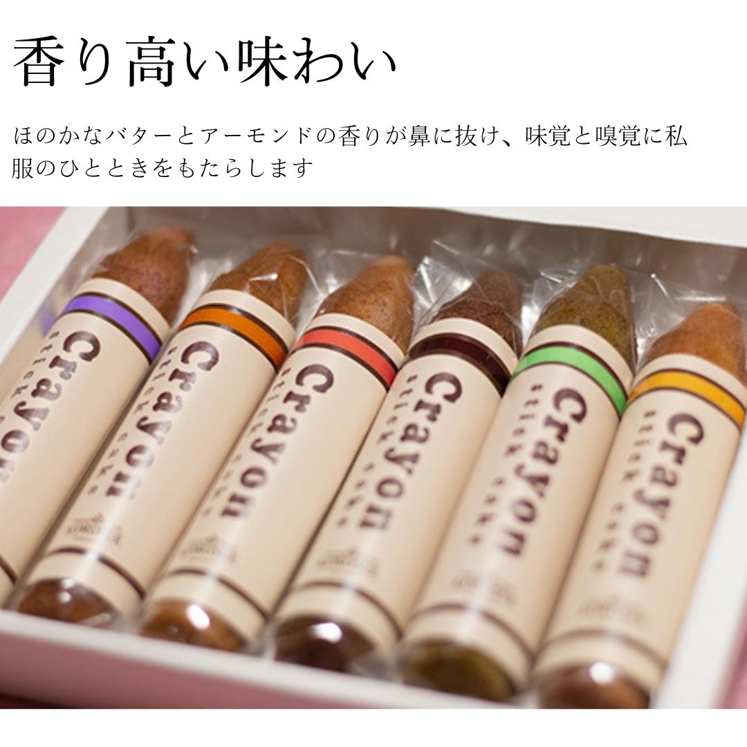 KOROSUE 湘南クレヨン フィナンシェ6個セット