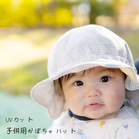 子供用日よけ帽子かぼちゃハット