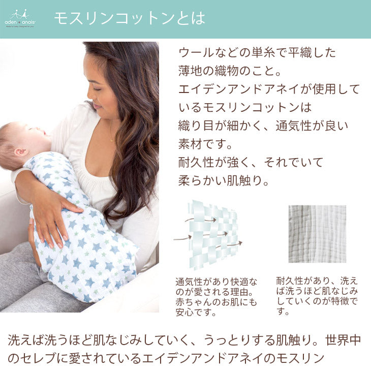 エイデン＆アネイ aden&anais ウォッシュクロス 3枚セット ループタオル ループ付タオル