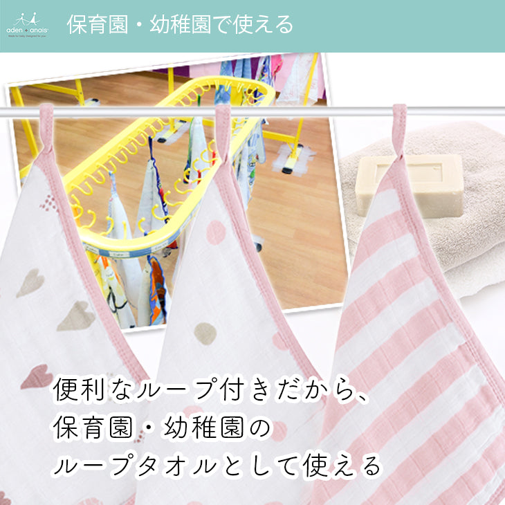 エイデン＆アネイ aden&anais ウォッシュクロス 3枚セット ループタオル ループ付タオル