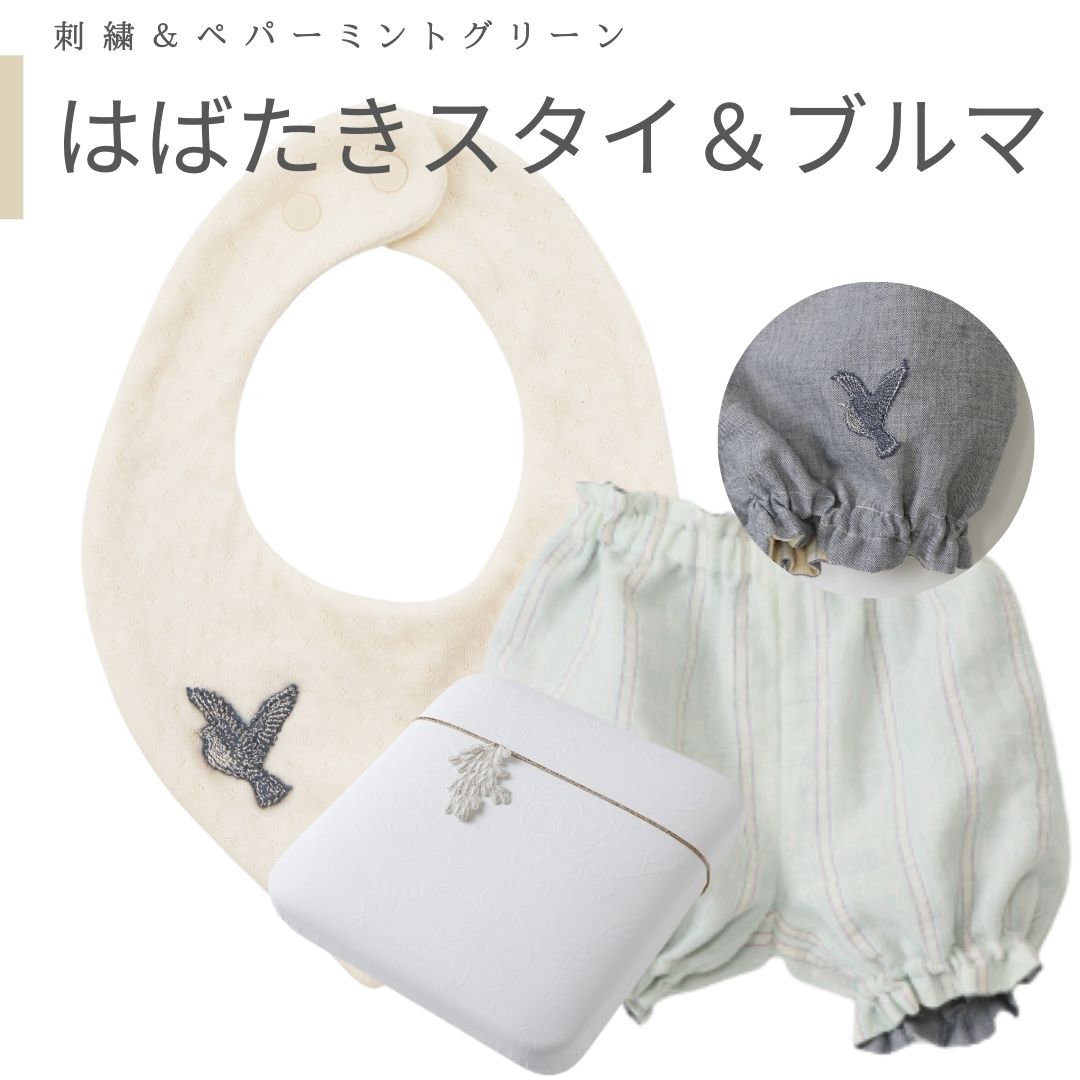 出産祝い ベビースタイ ギフトセット オーガニックコットン デザインスタイ おでかけスタイ 短肌着 コンビ肌着 ブルマ 帽子