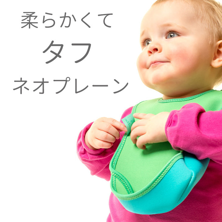 ビベッタ ウルトラビブ2枚セット よだれかけ スタイ 離乳食
