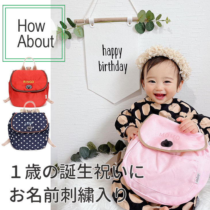 ダディッコ dad'cco ハーネスリュック ベビーリュック 子供用