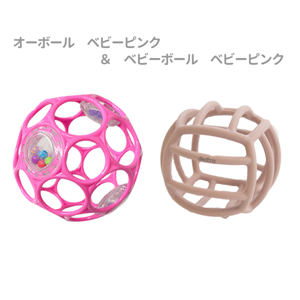 Oball オーボール ラトルと ベビーボール 2個セット シリコンボール
