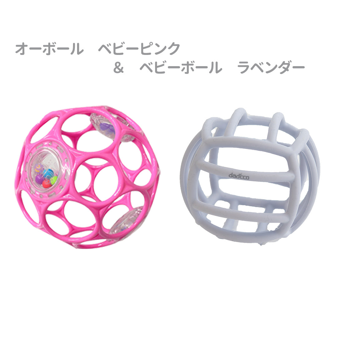 Oball オーボール ラトルと ベビーボール 2個セット シリコンボール