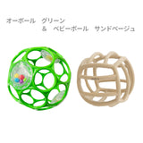 Oball オーボール ラトルと ベビーボール 2個セット シリコンボール