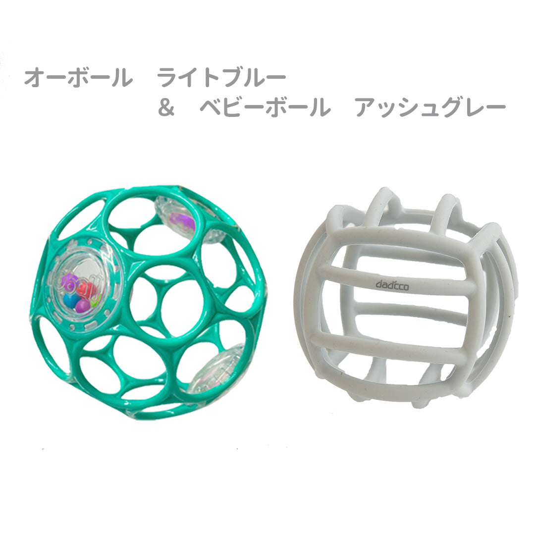 Oball オーボール ラトルと ベビーボール 2個セット シリコンボール