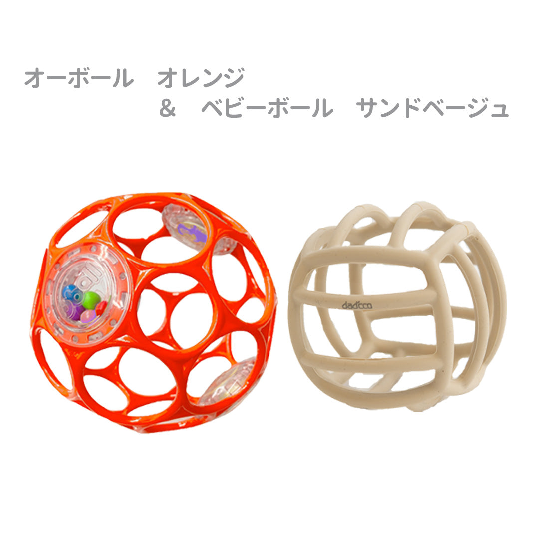 Oball オーボール ラトルと ベビーボール 2個セット シリコンボール