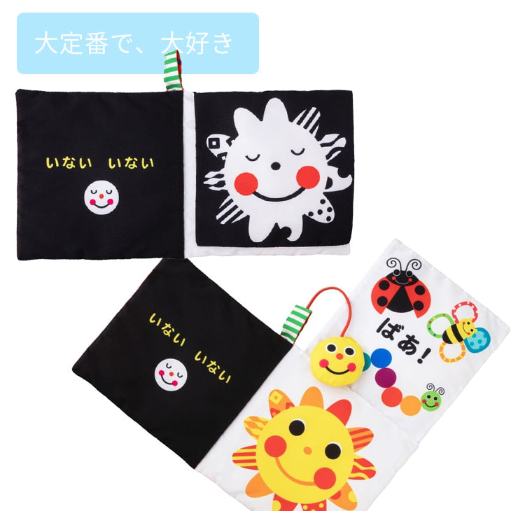 sassy あかちゃん ぬのえほん あーそーぼ 知育玩具 サッシー 布絵本