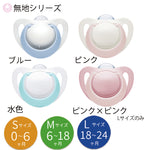 NUK おしゃぶり ジーニアス ヌーク 新生児 S Mサイズ