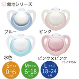 NUK おしゃぶり ジーニアス ヌーク 新生児 S Mサイズ