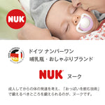 NUK ハッピーデイズ  おしゃぶり ヌーク 新生児 S M