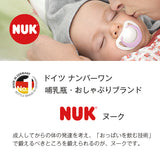 NUK ハッピーデイズ  おしゃぶり ヌーク 新生児 S M