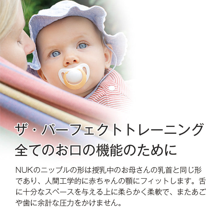NUK ハッピーデイズ  おしゃぶり ヌーク 新生児 S M