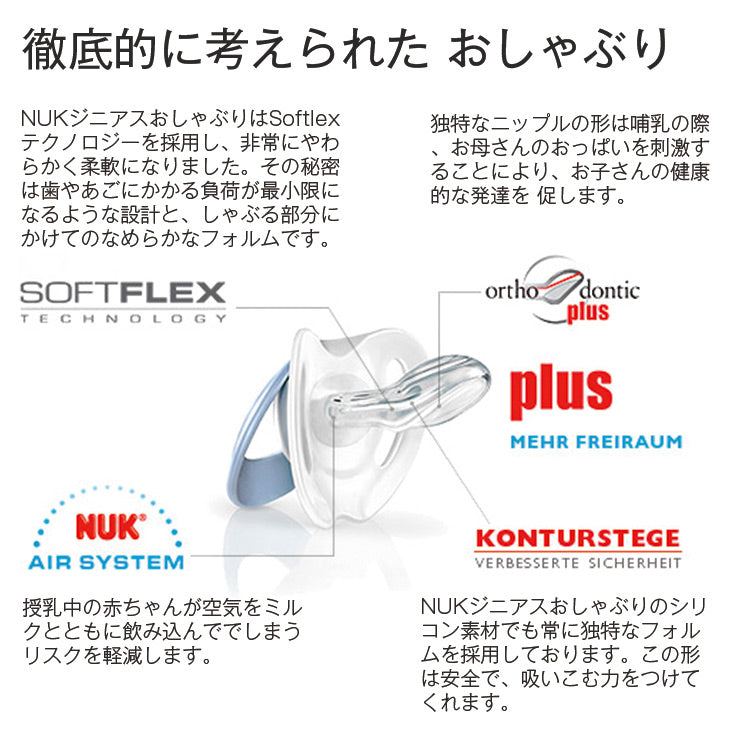NUK ハッピーデイズ  おしゃぶり ヌーク 新生児 S M