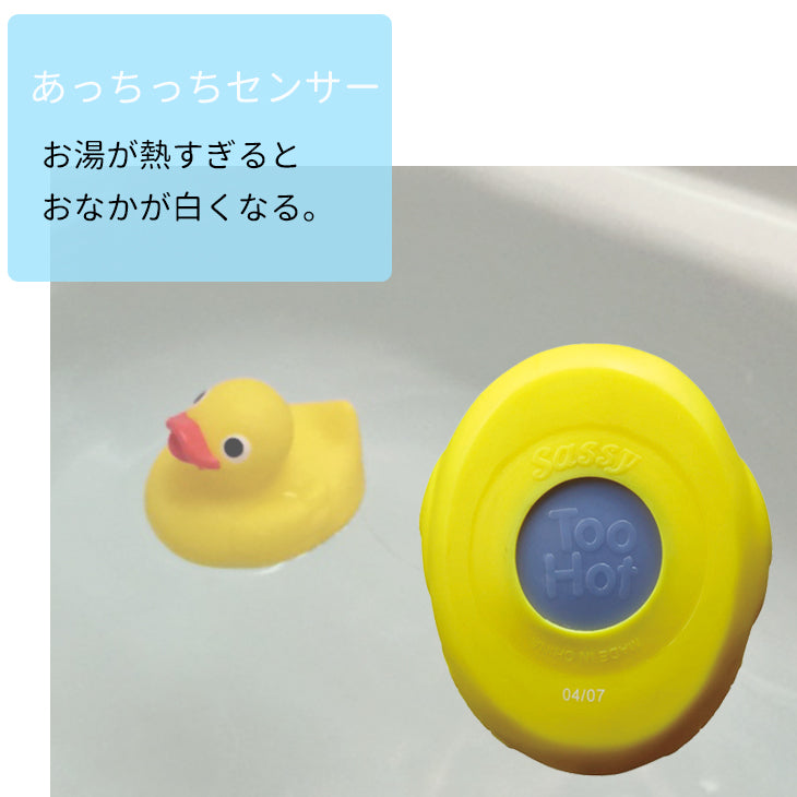 sassy（サッシー）顔がかわいいプカプカあひる ラバーダッキー アヒル