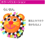 チャームバンドライオン