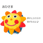 チャームバンドサンシャイン
