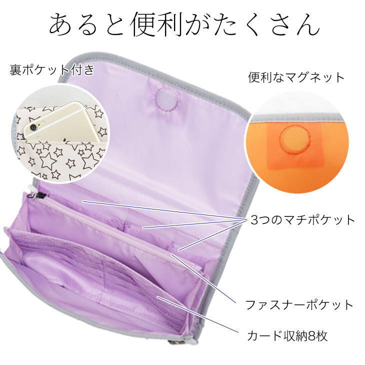 母子手帳ケース