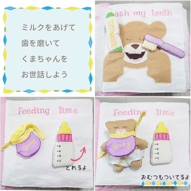 布絵本 布でできたふわふわしかけ絵本 さわって遊ぶ知育玩具ぬのえほん お世話遊びブック 数の本 はんたいことば遊び