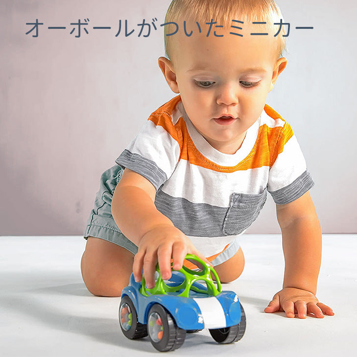 オーボールラトル&ロール 車 おもちゃ がらがら ラトル