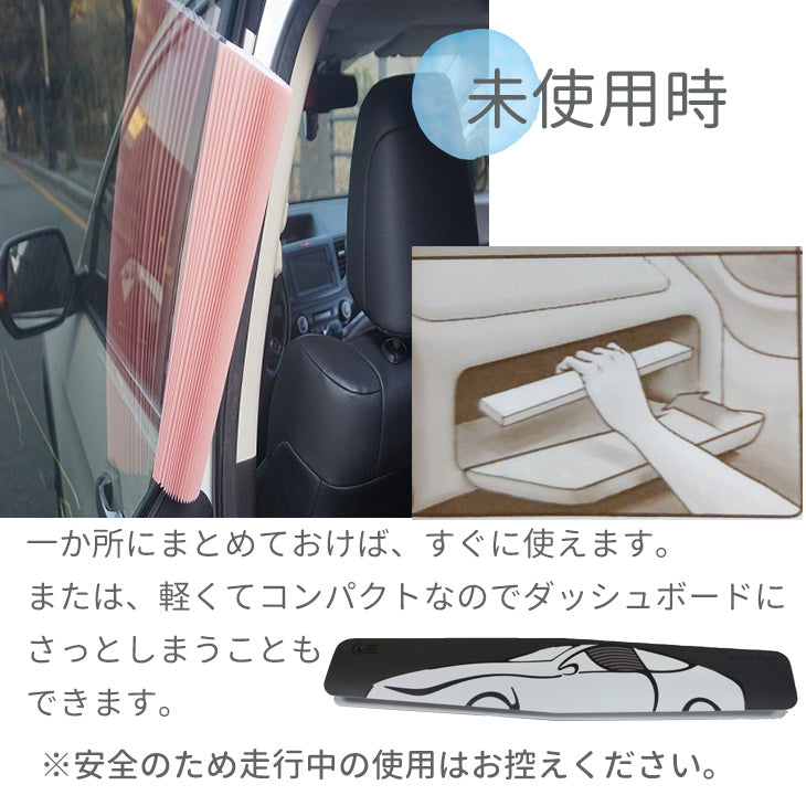 ビークルバイザー 折り畳み コンパクト 車用 サンシェード サンバイザー シールド ブラインド
