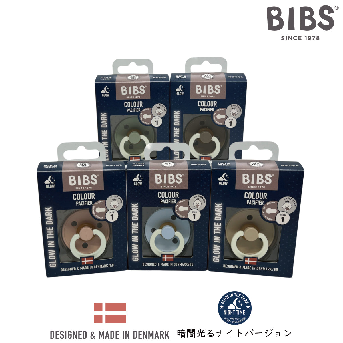 BIBS ビブス おしゃぶり  北欧 天然ゴム  ( 0ヶ月~6ヶ月 / 6ヶ月~18ヶ月)