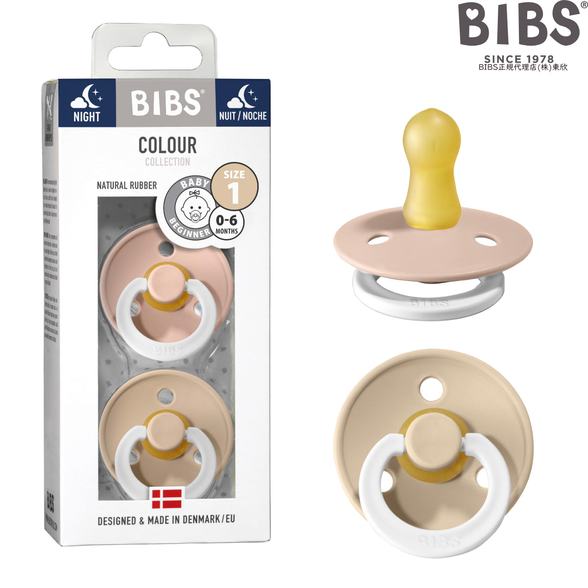 BIBS ビブス おしゃぶり  北欧 天然ゴム 2個セット ( 0ヶ月~6ヶ月 / 6ヶ月~18ヶ月)