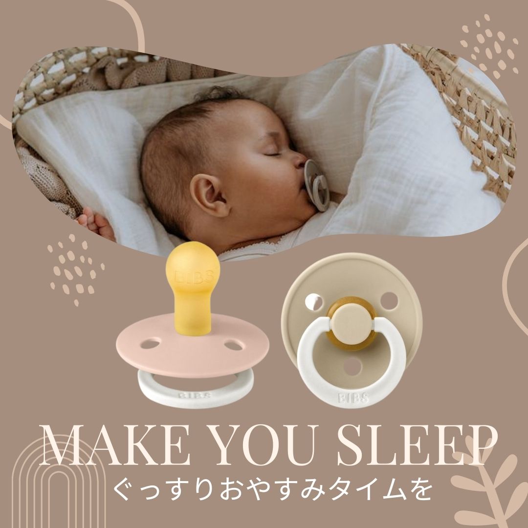 BIBS ビブス おしゃぶり  北欧 天然ゴム  ( 0ヶ月~6ヶ月 / 6ヶ月~18ヶ月)